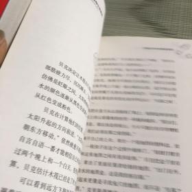 荒野求生：巨蟒丛林中的黄金密码