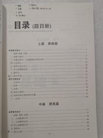 文都教育汤家凤2020考研数学接力题典1800数学二