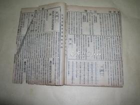 新闻报         合订本一册：（珍贵史料：1911年10初1-5、7-9、14-19、21、23-29，16开本）