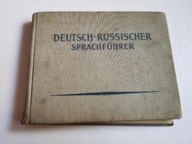 Deutsch-Russischer Sprachführer (德语本俄语学习手册) 布面小精装