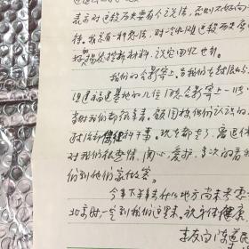 8         .收件人高抗生 ：北京卫戍区正军职离休干部、原海军装备技术部部长、海军装备部创建元老.、海军装备部部长、.政委：安徽芜湖人：李友白   ：信札