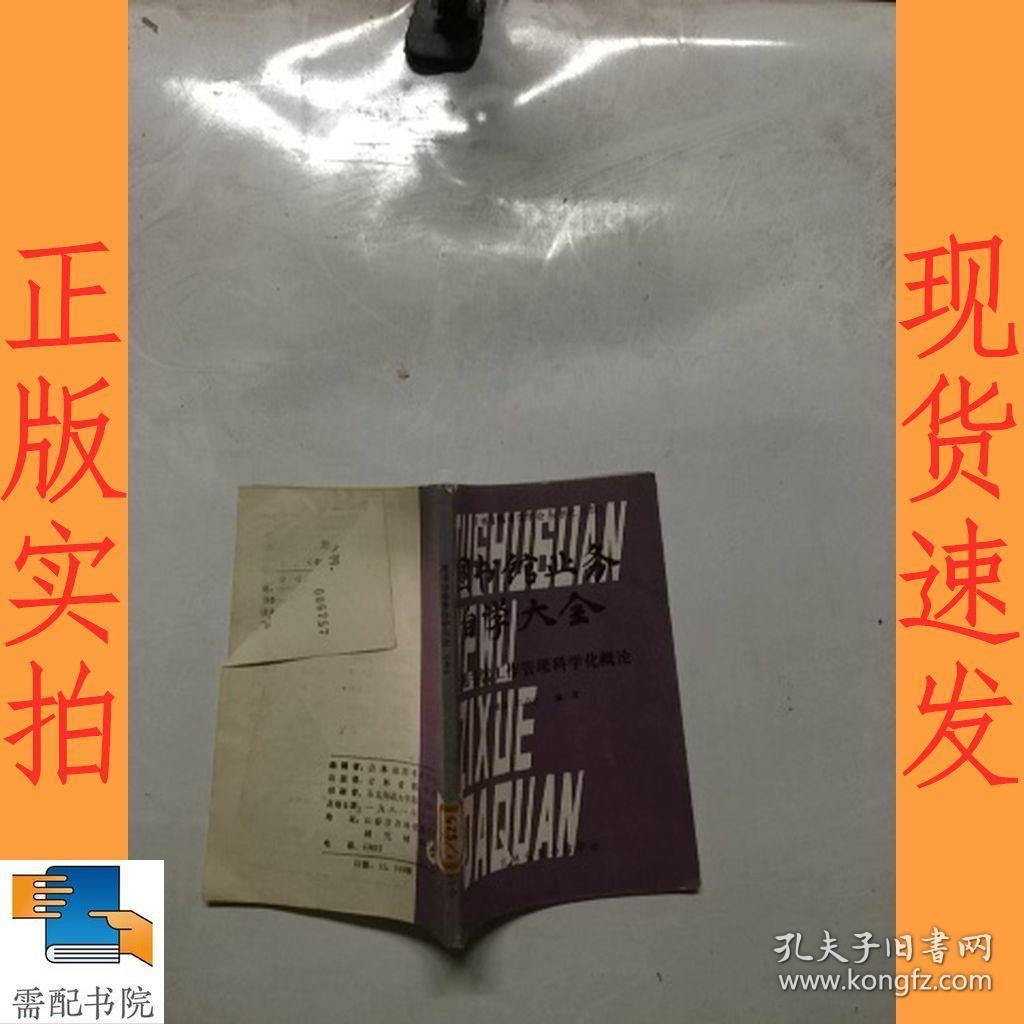 图书馆业务自学大全 3