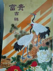 徐茂旺 王连隽 等国画松鹤孔雀花鸟 2005年挂历（双月一张加封面共七张全）