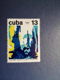 外国邮票   古巴邮票 1978年 蒙卡达要塞袭击第二十五周年 战士
（无邮戳新票)