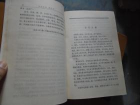 《吴晗文集》第三册 第四册 精装带护封 仅印1230册 稀缺书 馆藏 品佳 书品如图