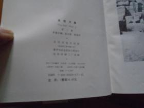 《吴晗文集》第三册 第四册 精装带护封 仅印1230册 稀缺书 .馆藏 品佳 书品如图