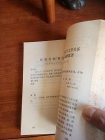 建国以来毛泽东文稿（第一册）。大32开本734页码。一号箱！