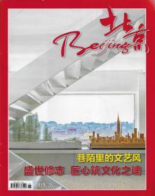 北京周刊 [2019年第26期