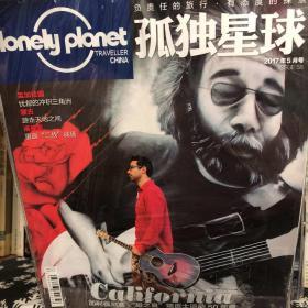 孤独星球lonely planet