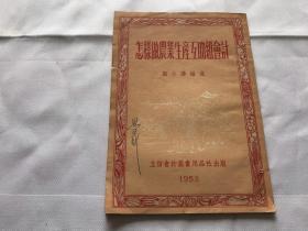 怎樣做農(nóng)業(yè)生產(chǎn)互助組會計