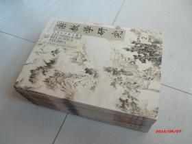 宗教学研究15册合售