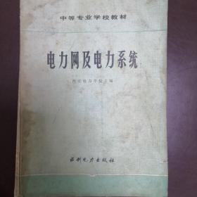 中等专业学校教材