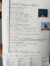 美术手帖2014.7 杉本博司专辑 全能艺术家的人生剧场 日本进口 日文原版32开艺术杂志