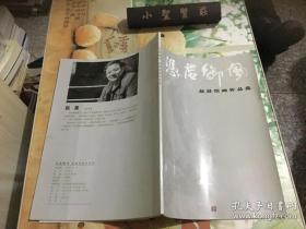 凭虚御风 赵晨绘画作品选