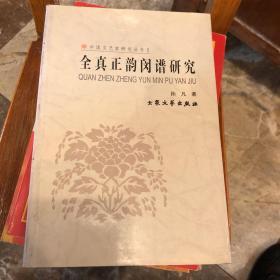 中国文艺家研究丛书・中国古代音乐美学概论