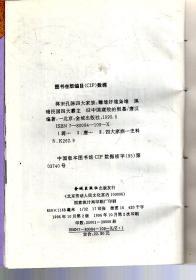 蒋宋孔陈四大家族:雕雄奸雄枭雄黑暗民国上大霸主、旧中国腐败的根基