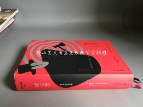 罪与罚：学术评论版（文学纪念碑系列，2019年一版一印）