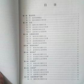 CAS企业会计准则案例讲解(2010年版)