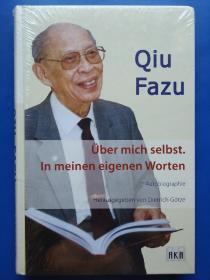 Qiu Fazu 裘法祖(德文原版)