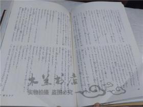 原版日本日文書 少年少女 世界の文學  家なき子 にんじん 福永武彥 株式會社パシフイカ 1977年 大32開硬精裝