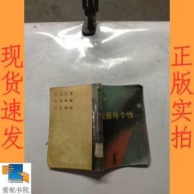 生辰与个性 上