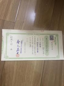 日本古典邮票 在华邮票单
