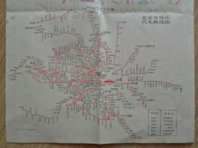 北京市交通路线图 1969年第一版    1970年第二次印刷