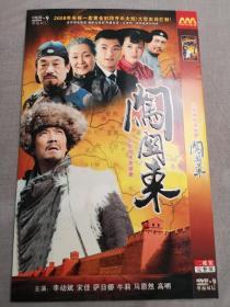 闯关东（DVD9两碟装，李幼斌主演）