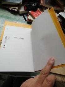 漫画道家思想   上下