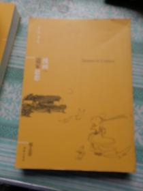 漫画道家思想   上下
