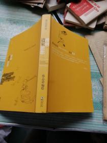 漫画道家思想   上下