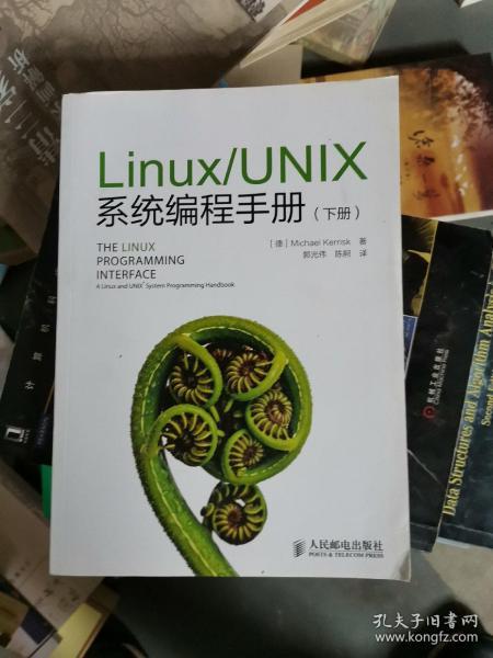 Linux/UNIX系统编程手册