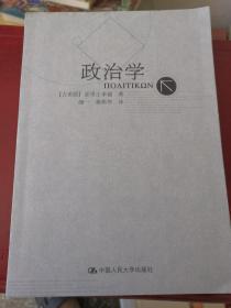 政治学