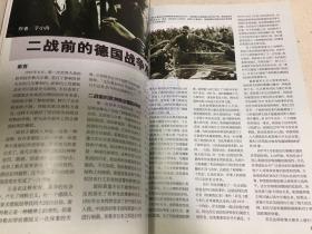 较量系列丛书：罪恶之源——-纪念反法西斯战争胜利60周年