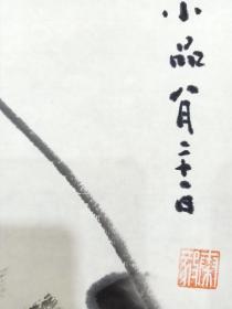 秦毅,字恆之,别署万槐园.弘一堂,1963年出生,河南原阳人.鹤壁市政府机关工作,九三学社社员,市政协委员,市文联委员,高级工程师.　自幼热爱书法艺术,学书从唐楷入手,浸淫魏晋,在王羲之,王觉斯,米南宫用功尤勤.多次参加省际,市,县书展并获奖.现为河南省青年书法家协会常务理事,省书协会员,市书协理事,市青年书法家协会主席