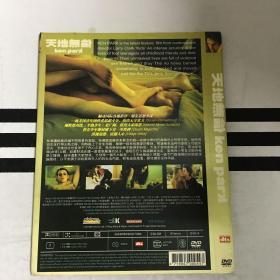 天地无伦  DVD  光盘  （碟片未拆封）多网唯一  外国电影 （个人收藏品)绝版