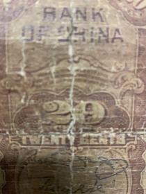 1925中国银行，上海，2角