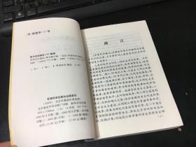 军事科学概论 未翻阅