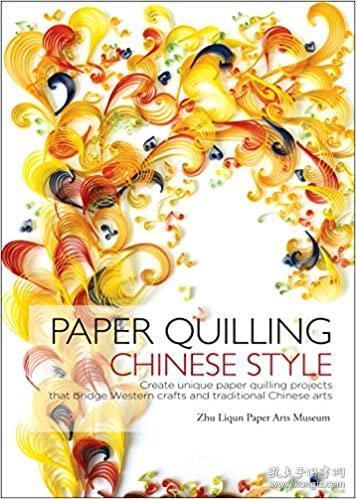 Paper Quilling Chinese Style 西方与中国传统艺术纸艺手作