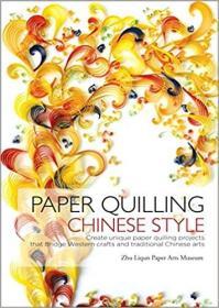 Paper Quilling Chinese Style 西方与中国传统艺术纸艺手作