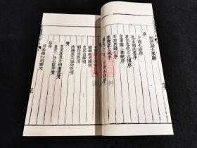 文选纂注评林(16开线装 影印本 全二函十二册)