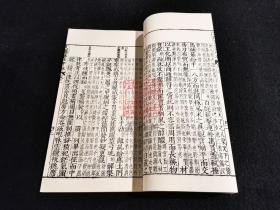 文选纂注评林(16开线装 影印本 全二函十二册)