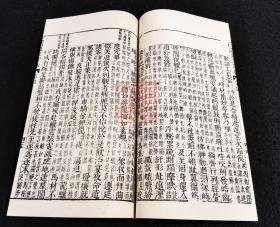 文选纂注评林(16开线装 影印本 全二函十二册)