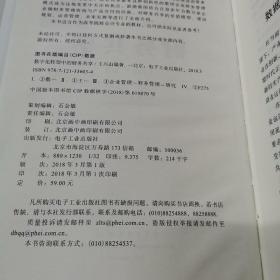 数字化转型中的财务共享