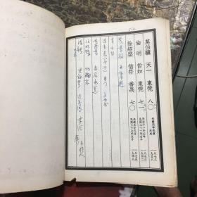1963年初版《广东藏书纪事诗》（签赠李育中 后面有 李育中 亲笔手迹）