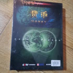 十级大型纪录片货币dvd，全新未拆封