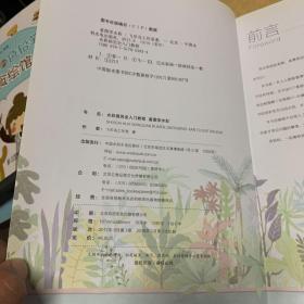 水彩画完全入门教程 看图学水彩