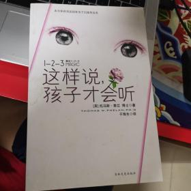 6本书打包价（爱丽丝漫游仙境、伊索寓言、八十天环游地球、安徒生童话精选、尼尔斯骑鹅旅行记、这样说孩子才会听）