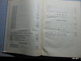 中华全国手工业合作社第一次社员代表大会会刊-1957年=16开硬精装