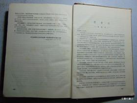 中华全国手工业合作社第一次社员代表大会会刊-1957年=16开硬精装